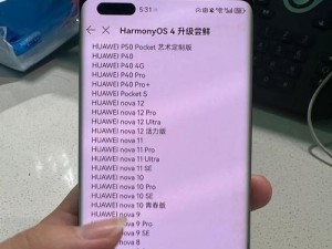 华为P10（探索华为P10的创新技术与卓越性能）