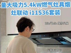 华帝油烟机灶具的质量和性能如何？（华帝油烟机灶具的功能特点和用户评价）