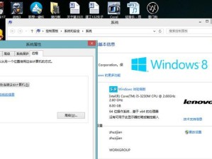 电脑系统安装教程（从下载到安装，轻松掌握Win8系统的安装方法）