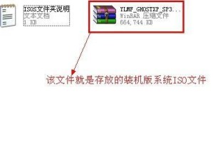 使用ISO优盘装系统教程（一步步教你如何使用ISO优盘安装操作系统）