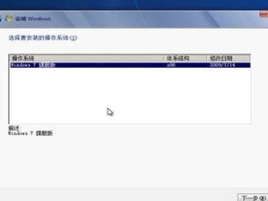 从宏基Win8换回Win7的安装教程（详细指导宏基Win8用户如何安装回Win7系统）