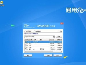 用PE盘分区装系统教程（简明易懂的操作步骤详解，让你轻松搞定）