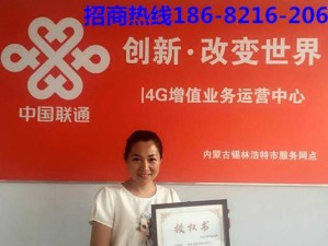 联通3G惠通卡的优势与应用（解析3G惠通卡，探索无限可能）