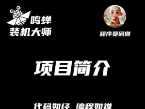 U盘装机盘制作工具教程（简单教你使用U盘制作装机盘的方法）