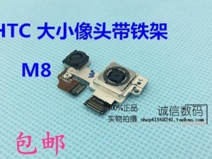 HTCOneM8w（探索其出色的功能和性能，打造完美的移动体验）