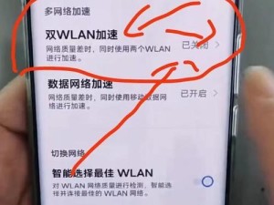 提高家里WiFi网速的方法（实用技巧助力快速稳定上网）