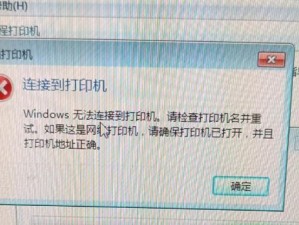 苹果电脑怎么连windows打印机