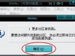 WinHexU盘教程（从入门到精通，让你的U盘不再困扰）