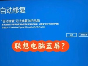 电脑蓝屏，后台是否仍在运行？（揭开电脑蓝屏后的神秘面纱）