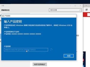 Win10激活工具教程（一键激活Win10，让你的系统永远免费使用）