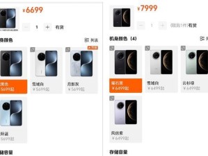 华为Mate7（探索华为Mate7在性能、设计、拍照等方面的优势与劣势）