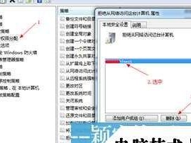 网络打印机共享设置方法（简单操作让你的打印机与多台设备共享）