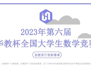 华教杯全国大学生数学竞赛，有参加过的，评价一下含金量吗？?,全国大学生数学竞赛官方网站