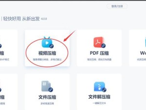 寻找最佳手机视频压缩软件（比较市场上主流的手机视频压缩软件，帮助您选择最合适的工具）