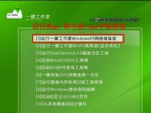 手把手教你制作U盘启动盘，零难度！（以木雨林枫为导师，轻松搞定U盘启动盘制作）