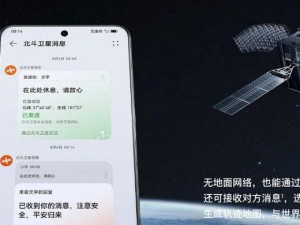 华为北斗通信功能畅连收费吗,北斗通信，究竟是个啥？