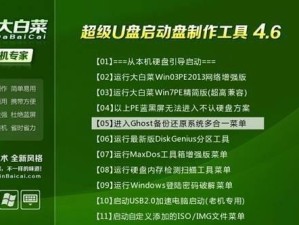 通过USB制作启动盘，让你的计算机更加便捷（简单步骤教你制作一个高效的启动盘）