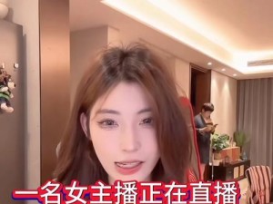 直播时能不能开美板呢苹男手机,美板，直播界的秘密武器？