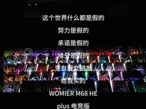 索爱手机M6Plus（探索M6Plus的创新科技和卓越性能）