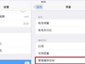深度清理电脑垃圾，让电脑重获活力（简单几步，轻松优化电脑速度）