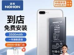苹果7Plus注册ID指南（如何高效注册苹果7Plus的ID账号）