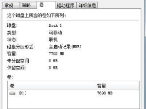 8GBU盘格式化教程（解决存储困扰，快速有效的步骤）