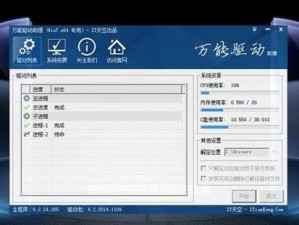 使用U盘装正版Win7系统教程（简便易行的Win7系统安装方法，）