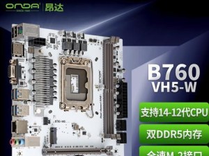 如何选择适合的台式电脑主板（关键要素与购买建议）