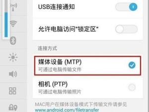 如何通过手机连接电脑（简单操作教程及常见问题解答）