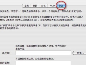 苹果U盘升级教程（从准备U盘到完成升级，让你的苹果设备焕发新生）