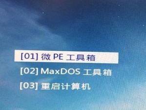 以PE安装Win10原版镜像系统教程（一步步教你使用PE工具安装Windows10原版系统）