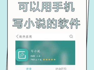 小说苹果手机专用软件有哪些