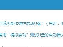 轻松学会使用U盘进行电脑系统装机（快速、便捷的U盘装机教程，让你轻松搞定电脑系统安装）