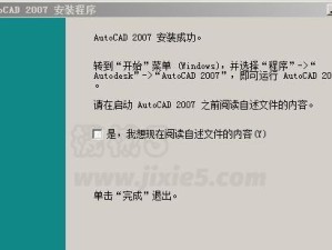 小马win7激活教程（详细步骤及注意事项）