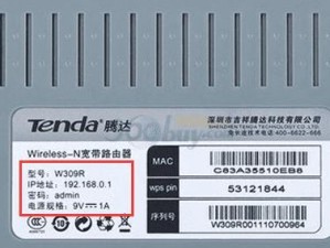 腾达AC6路由器的性能与功能评测（全新升级的AC6路由器，稳定快速的网络体验一网打尽）