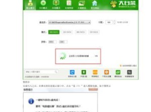 大白菜U盘刷系统教程——简单有效的系统刷写方法（让你的电脑恢复活力，大白菜U盘为你带来全新体验）