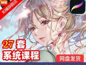 从零基础到熟练绘画——平板绘画零基础教程（学会平板绘画的关键技巧与实用方法）