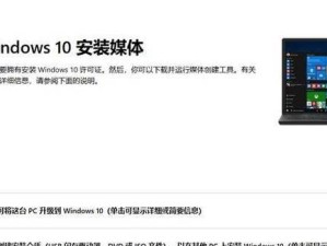 联想台式电脑装系统教程（一步步教你轻松装系统，让电脑焕发新生）