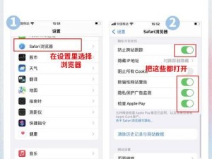 如何停止iPhone更新的方法（简单操作让您自由选择更新与否）