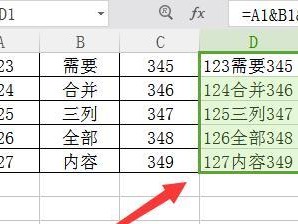 合并两单元格保留所有内容的操作方法（Excel中如何合并单元格且保留所有内容）