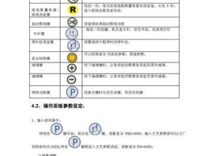 银灿U盘量产教程（轻松掌握U盘量产技巧，提升使用体验）