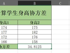 Excel函数中的方差公式解析（探索Excel中的VAR函数及其应用）