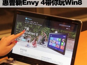 惠普笔记本win8系统怎么样,时尚与实用的完美结合