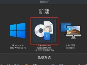 如何安装苹果镜像（一步步教你如何在电脑上安装苹果镜像）