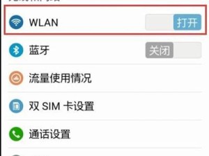 通过优化设置，最大限度提升WiFi网络速度（-WiFi网络，优化设置，网络速度）