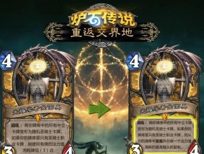 炉石传说（钻石卡获取方法大揭秘，让你成为炉石大师！）