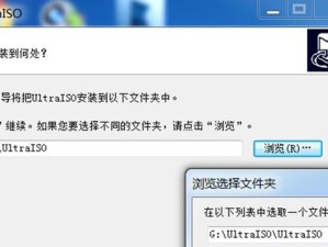 如何制作Win7安装U盘？（Win7安装U盘制作教程及技巧）