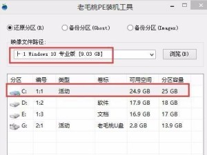 使用笔记本优盘安装系统的教程（轻松操作，快速完成安装，让您的笔记本焕发新生）