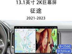 征途导航（了解征途导航的功能和特点，畅享出行乐趣）