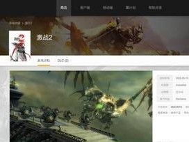 Wegame上架教程（一步一步教你如何在Wegame上成功上架你的游戏）